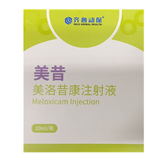 Meixi (meloxicam) Injection 2mg/mL (20 ml) pain treatment