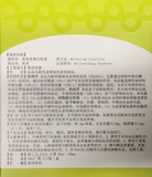 Meixi (meloxicam) Injection 2mg/mL (20 ml) pain treatment