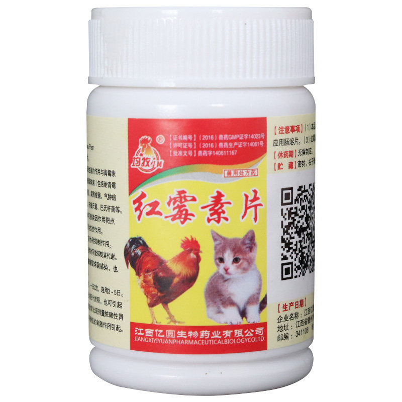 Erythromycin Disease Medication For Dog & Cat 50 tablets