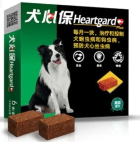 HEARTGARD Plus Soft Chew for Dogs