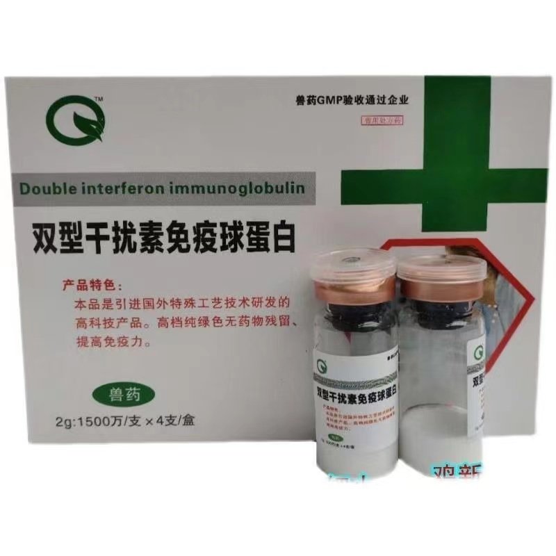 Dual Interferon Immunoglobulin 2g  Parvo Cure Shot 2ml bottle